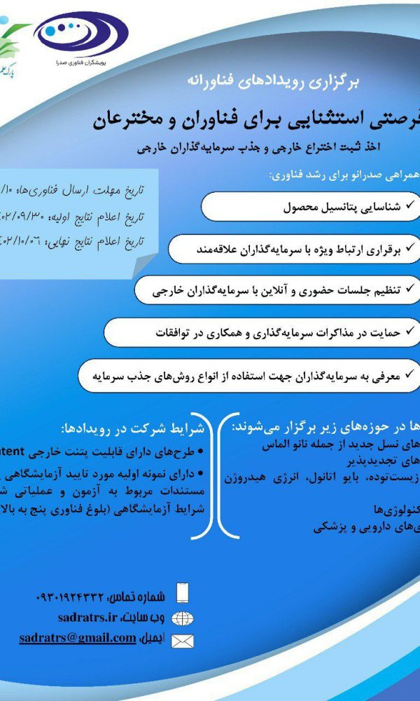 رویداد ریورس پیچ