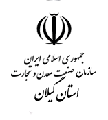 لگو سازمان صنعت معدن تجارت