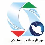 لوگو فن‌بازار منطقه ای گیلان